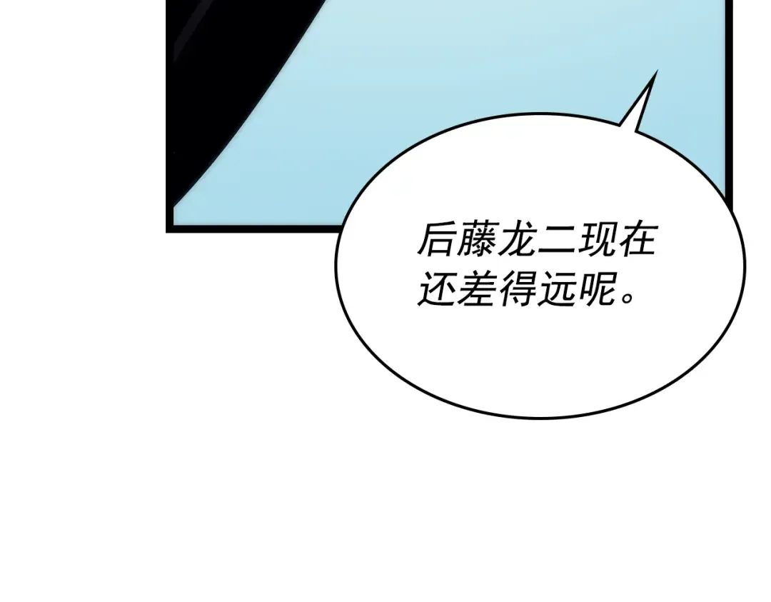 第100话 我是王 第129页