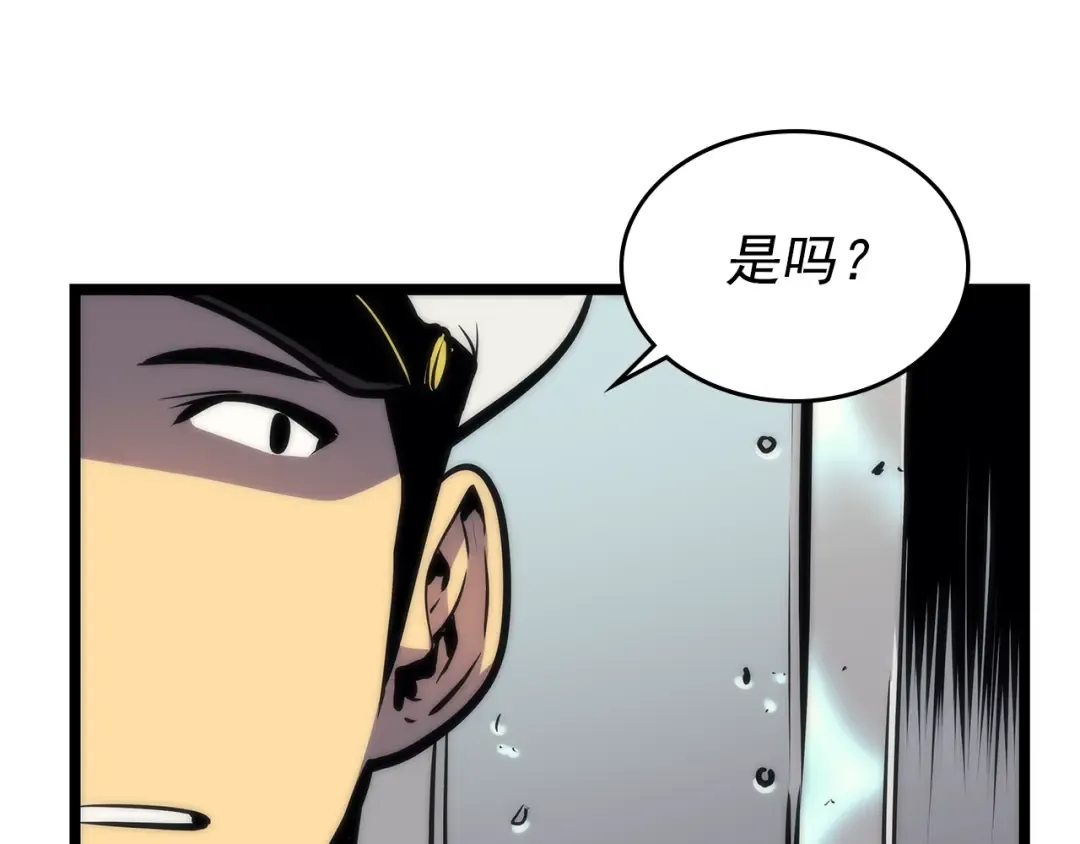 第100话 我是王 第130页