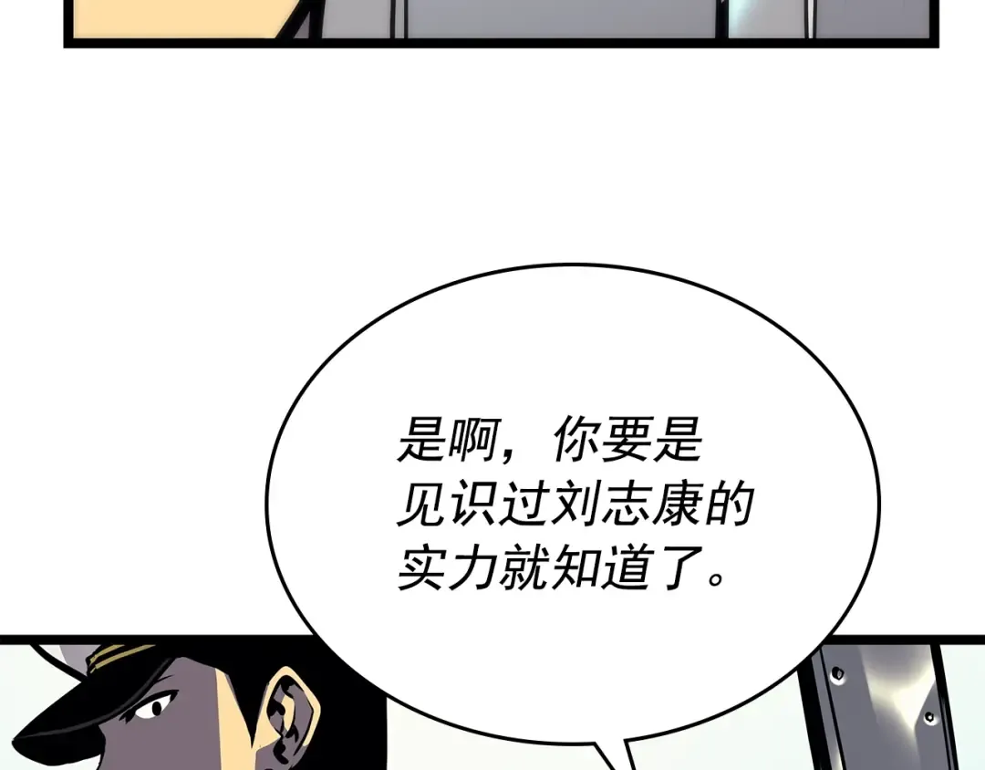 第100话 我是王 第131页