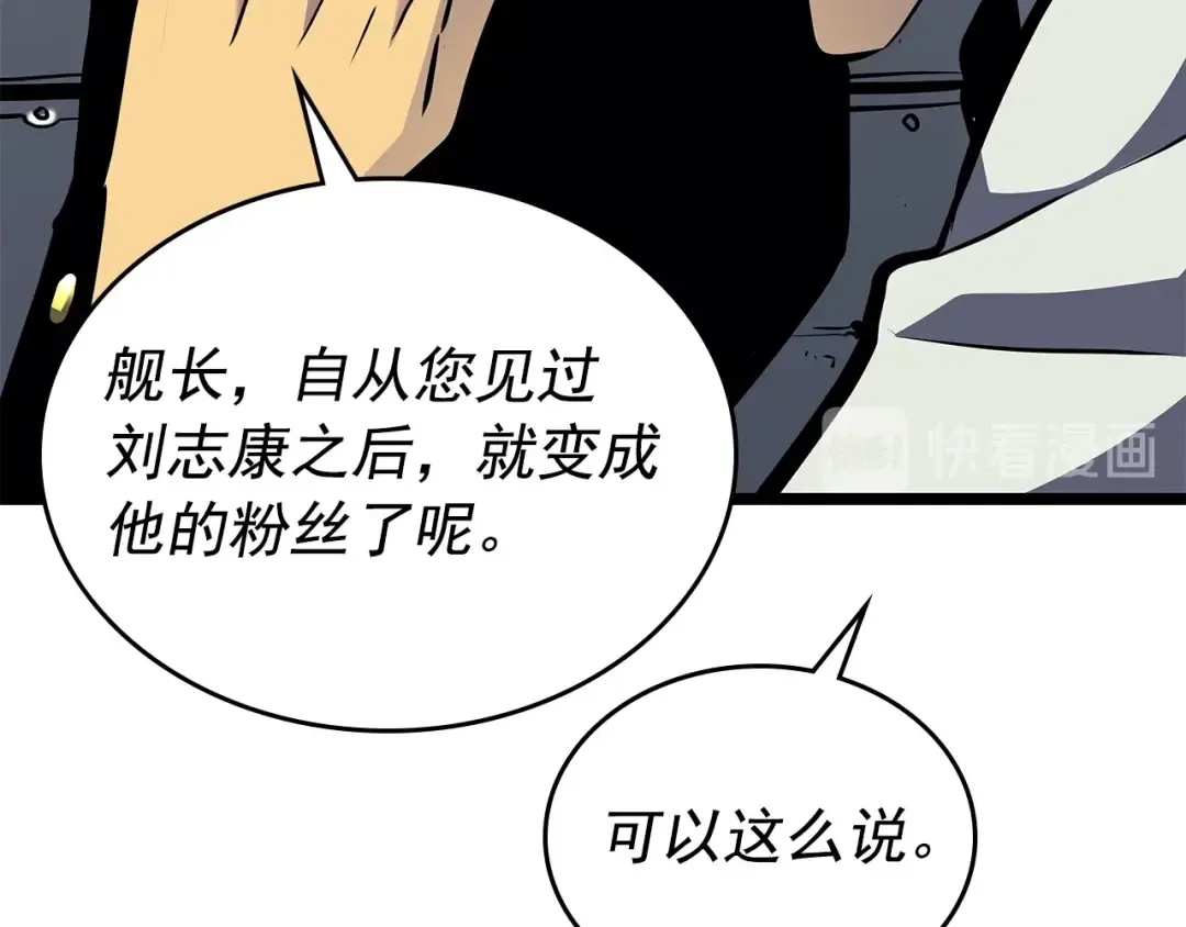 第100话 我是王 第133页