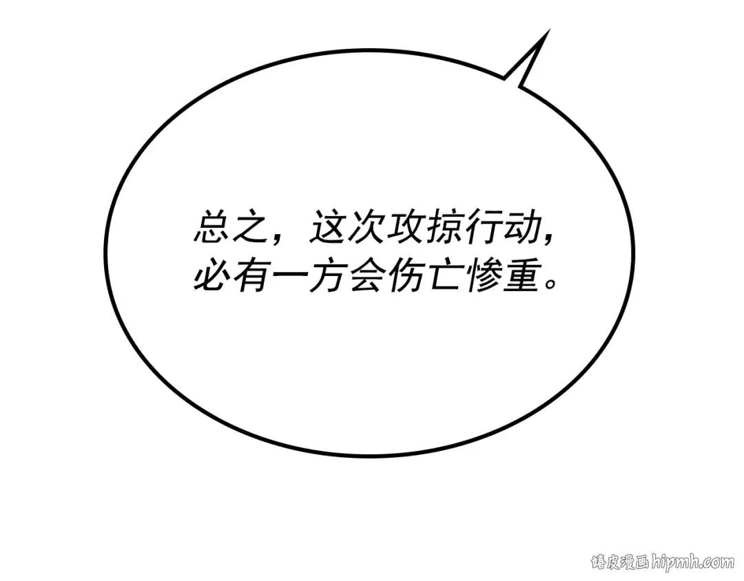 第100话 我是王 第136页