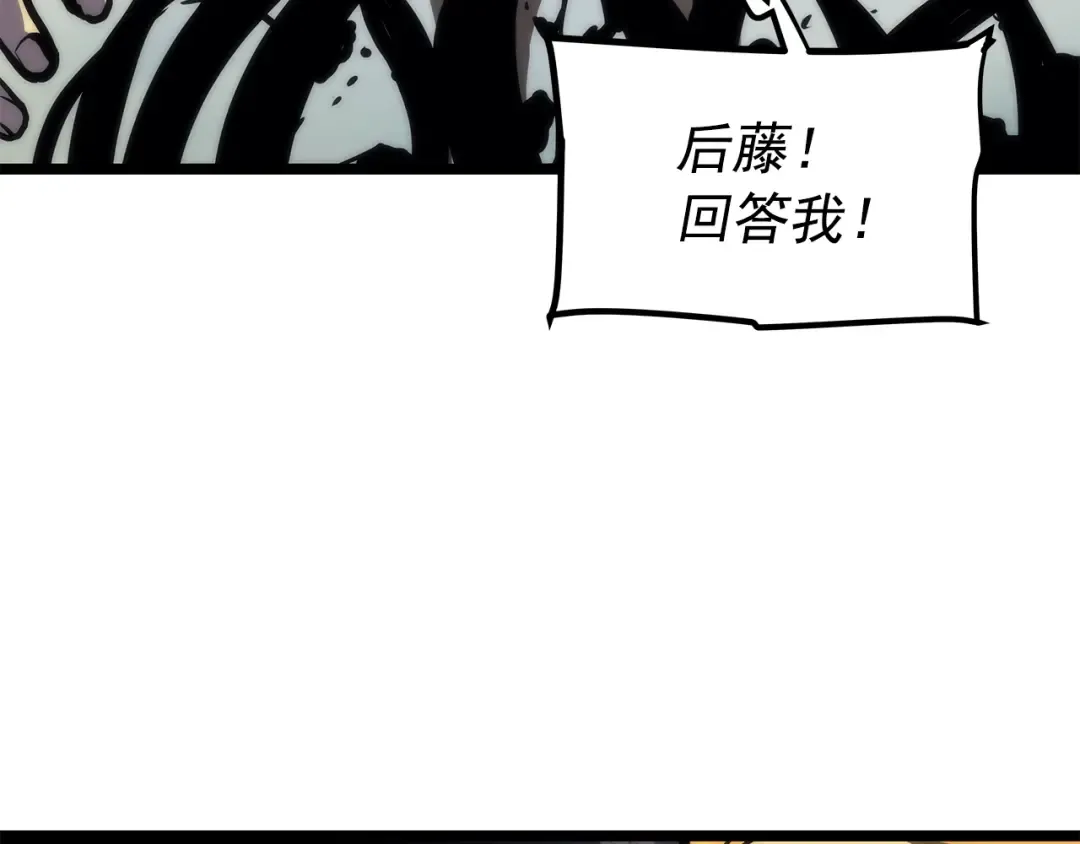第100话 我是王 第142页