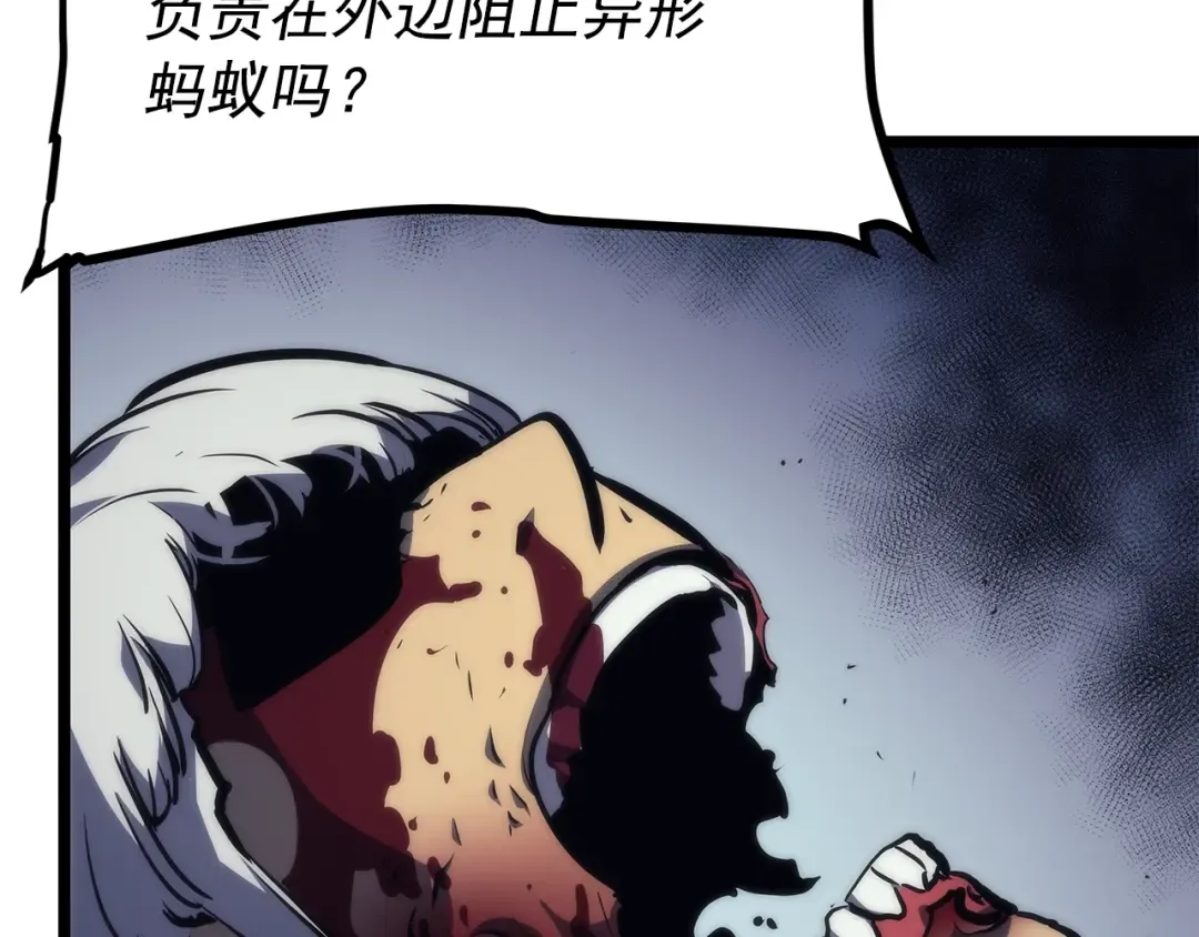第100话 我是王 第147页