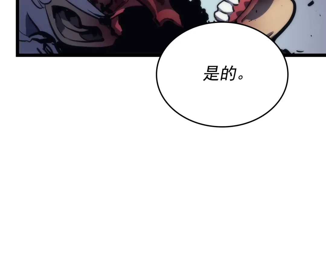 第100话 我是王 第148页