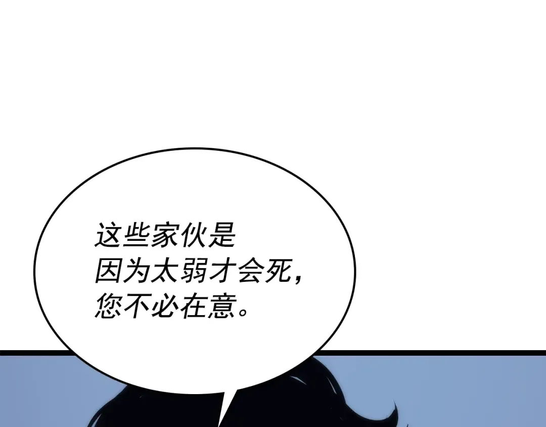 第100话 我是王 第149页