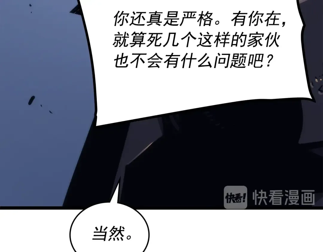 第100话 我是王 第151页