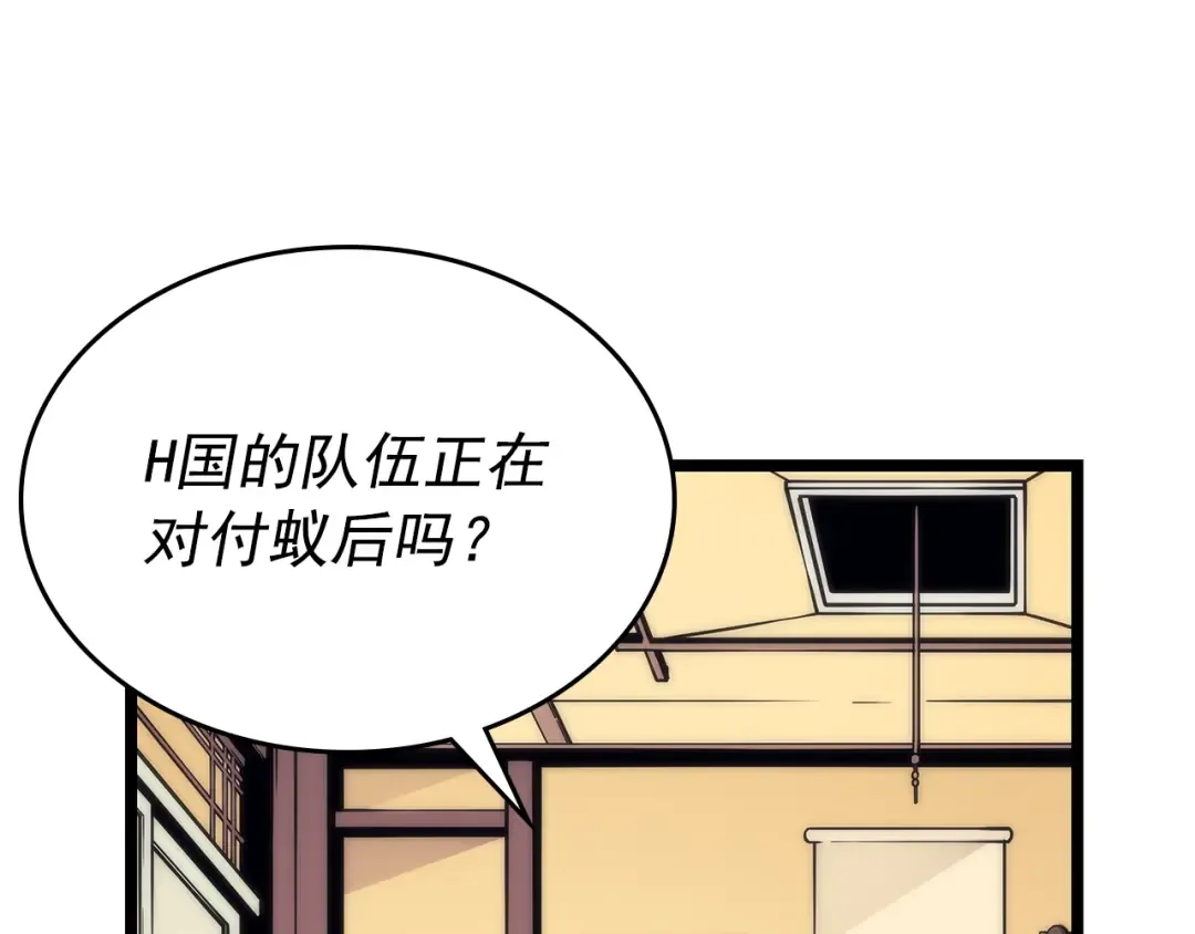 第100话 我是王 第153页