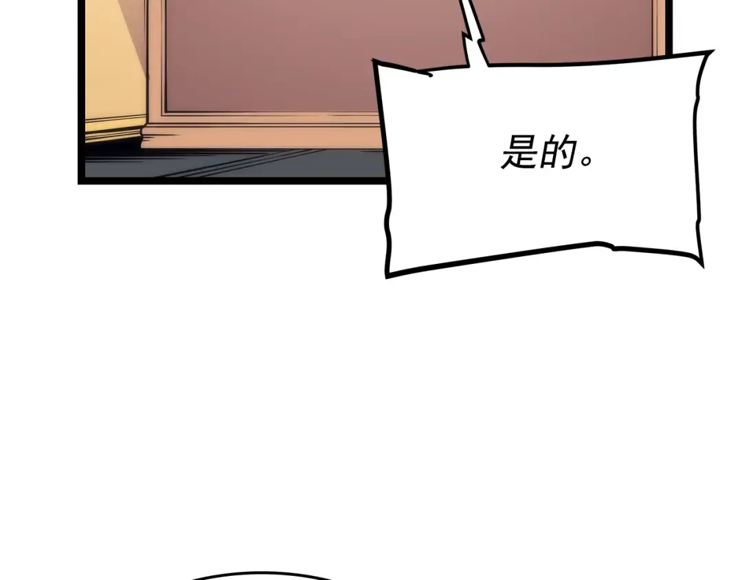 第100话 我是王 第155页