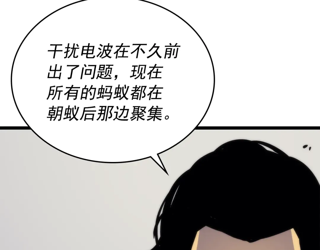 第100话 我是王 第156页