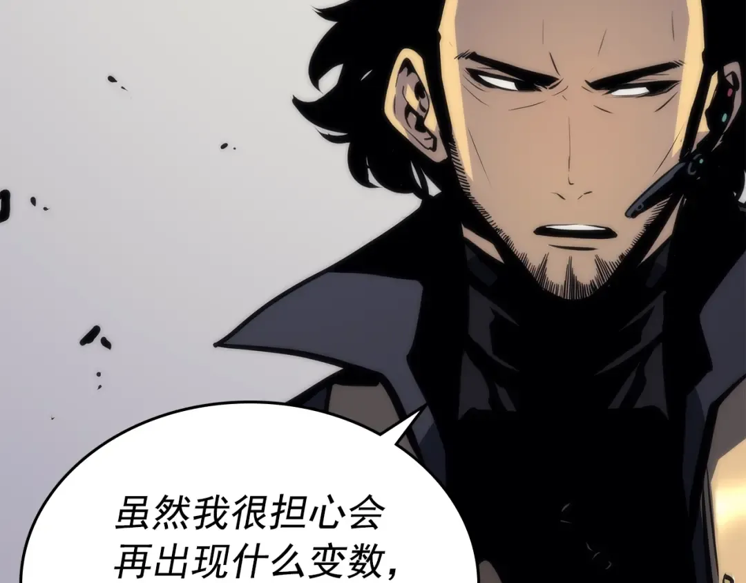 第100话 我是王 第157页