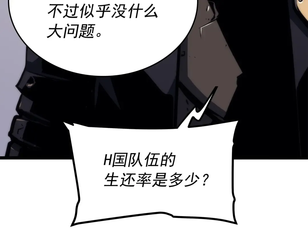 第100话 我是王 第158页