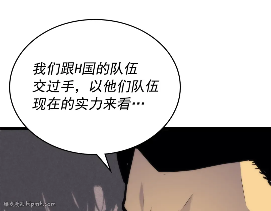 第100话 我是王 第160页