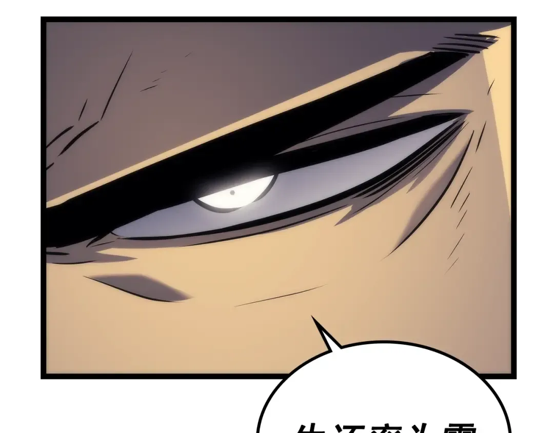 第100话 我是王 第163页