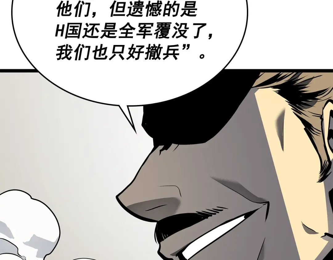 第100话 我是王 第165页