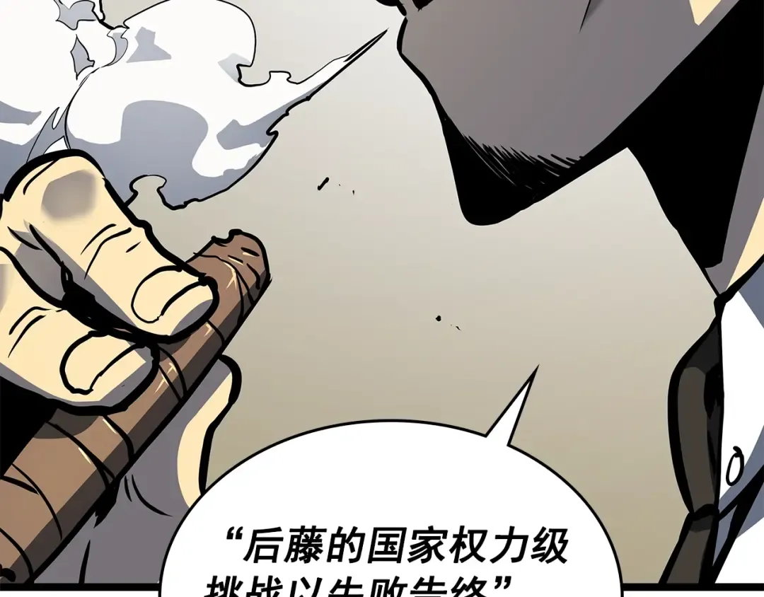 第100话 我是王 第166页