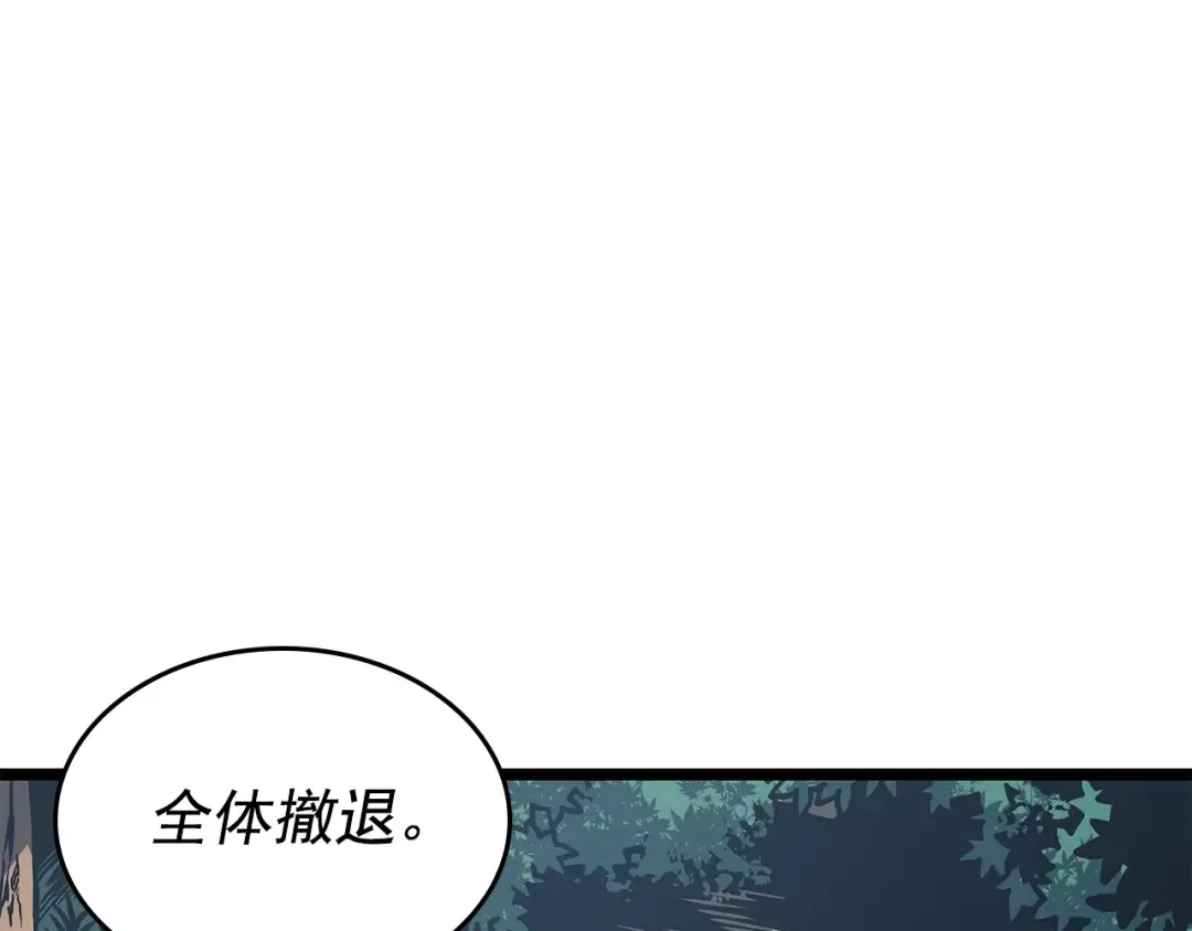 第100话 我是王 第171页