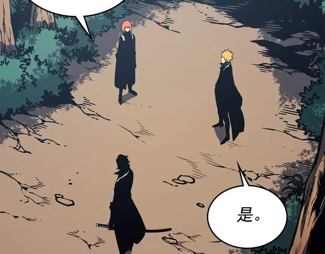 第100话 我是王 第172页