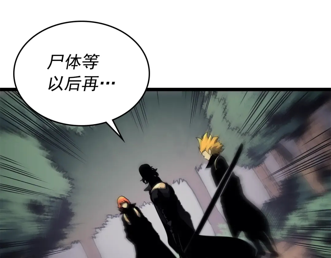 第100话 我是王 第174页