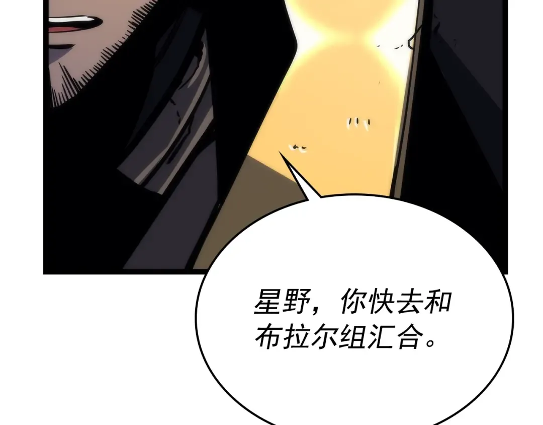 第100话 我是王 第185页