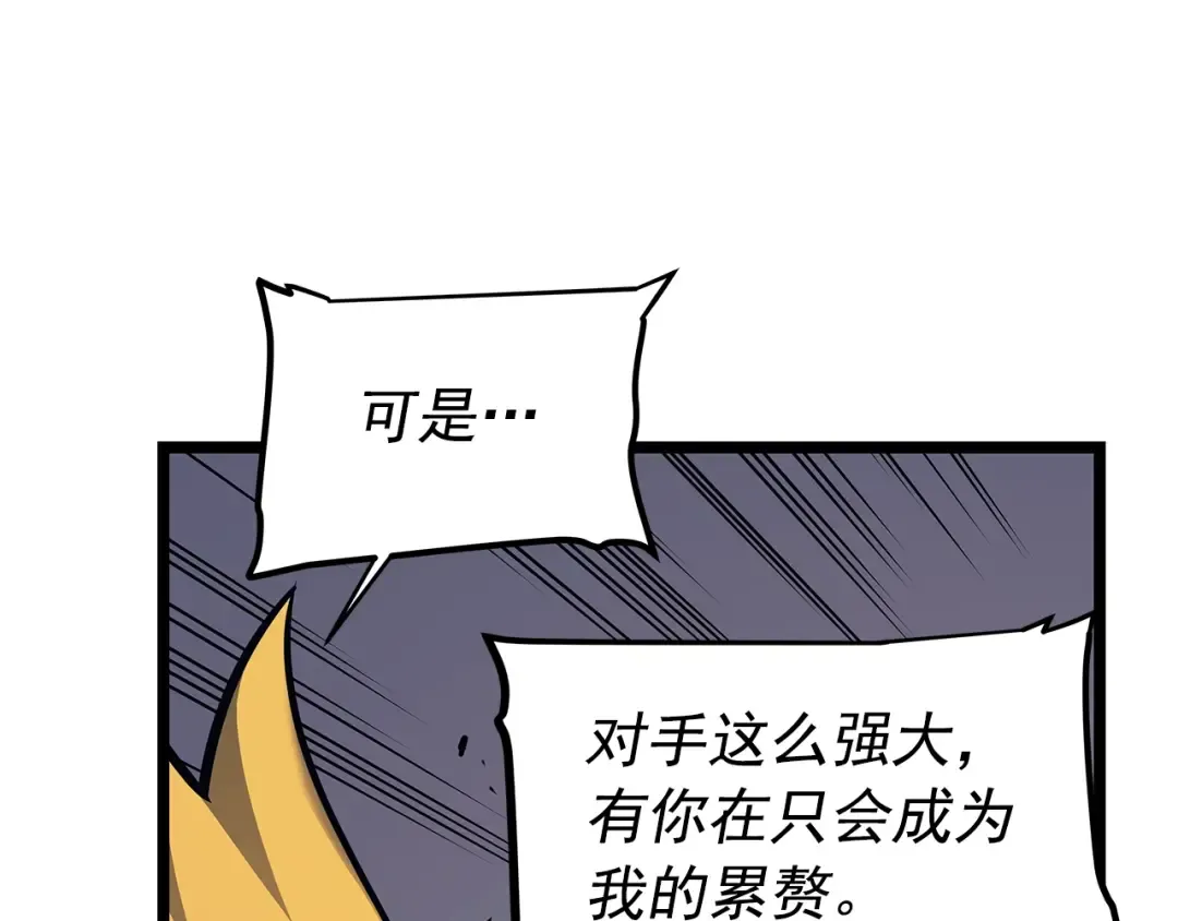 第100话 我是王 第187页