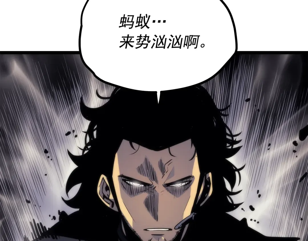 第100话 我是王 第190页