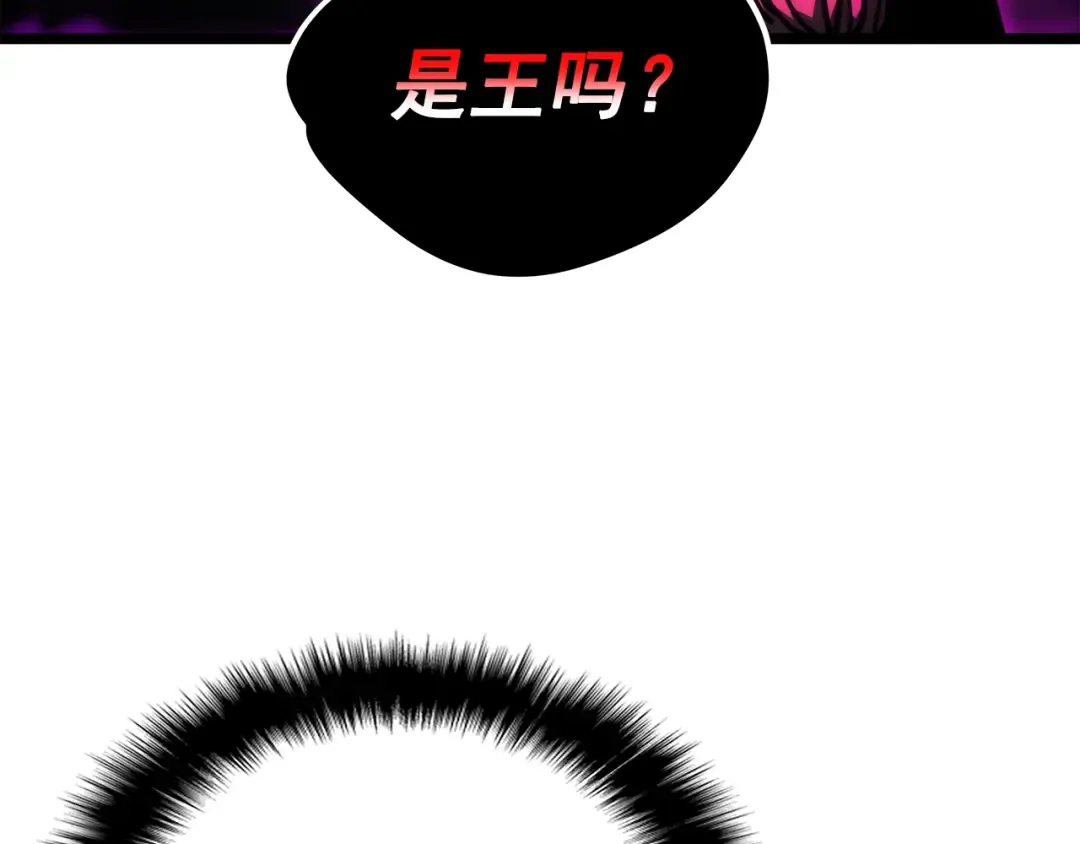 第100话 我是王 第196页