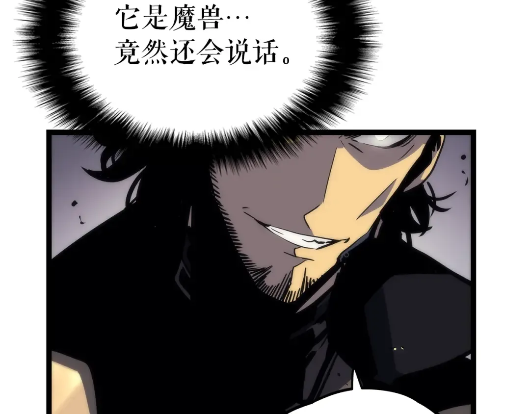 第100话 我是王 第197页