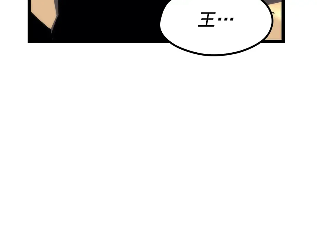 第100话 我是王 第198页