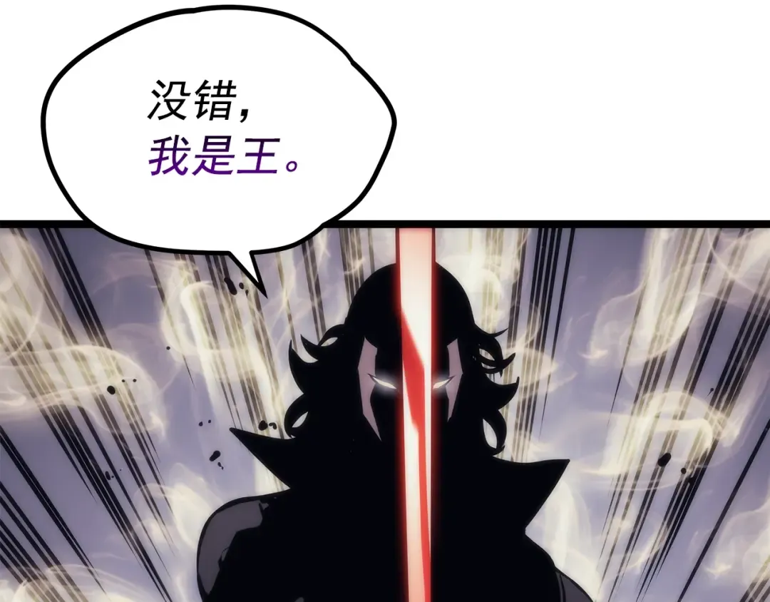 第100话 我是王 第199页