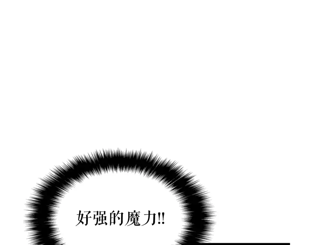 第100话 我是王 第207页