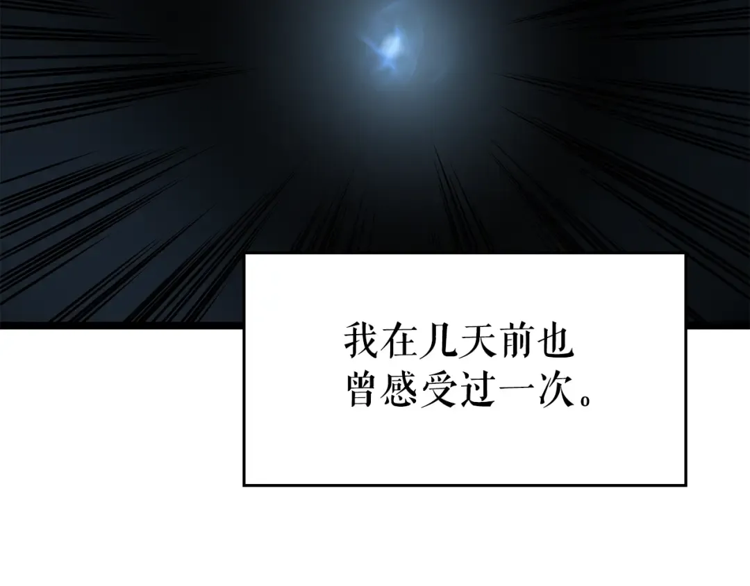 第100话 我是王 第211页