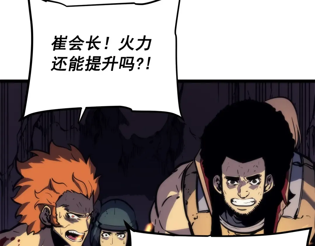 第100话 我是王 第226页