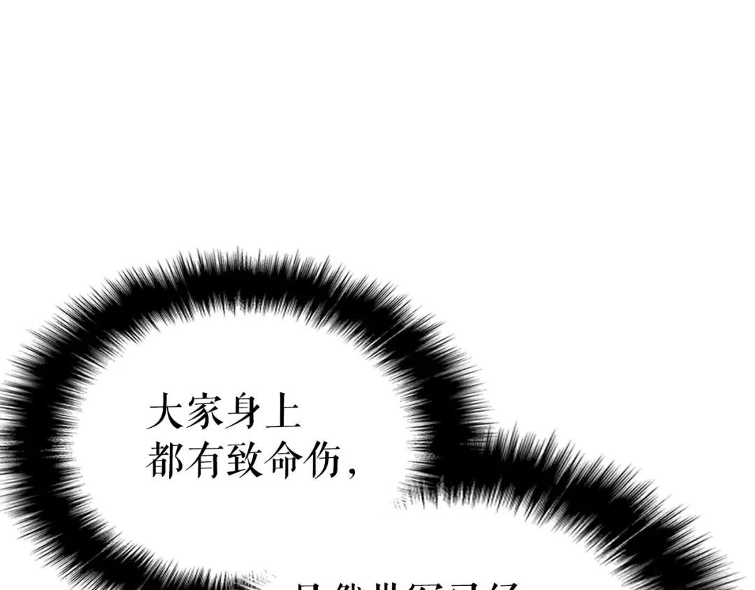 第100话 我是王 第229页