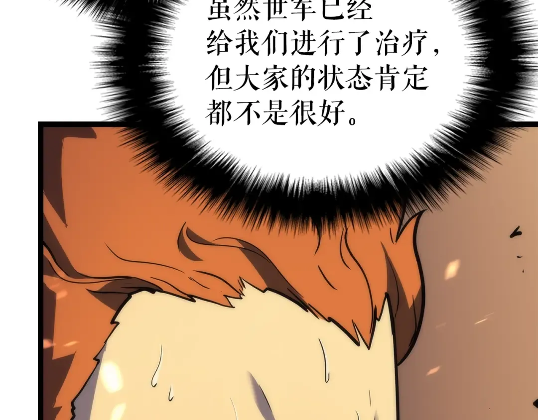 第100话 我是王 第230页