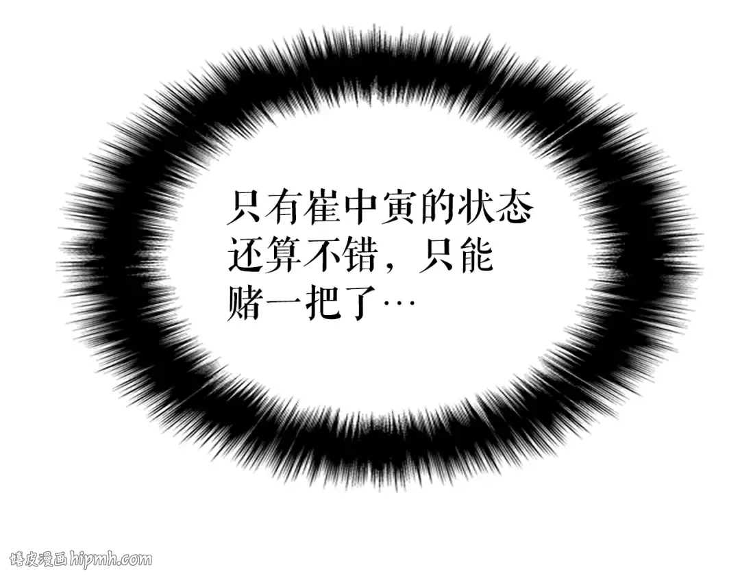 第100话 我是王 第232页