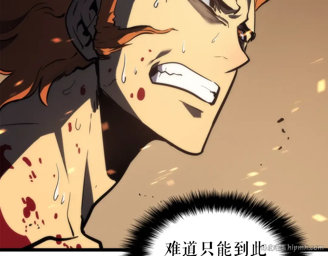 第100话 我是王 第240页