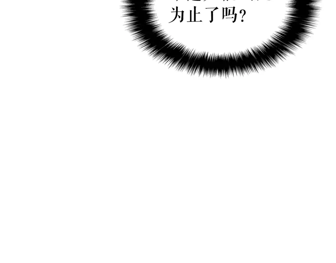 第100话 我是王 第241页