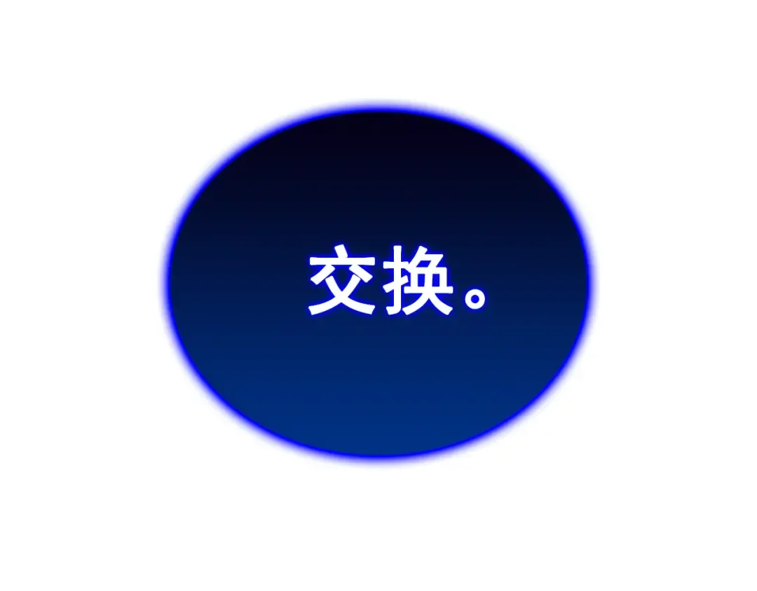 第100话 我是王 第267页