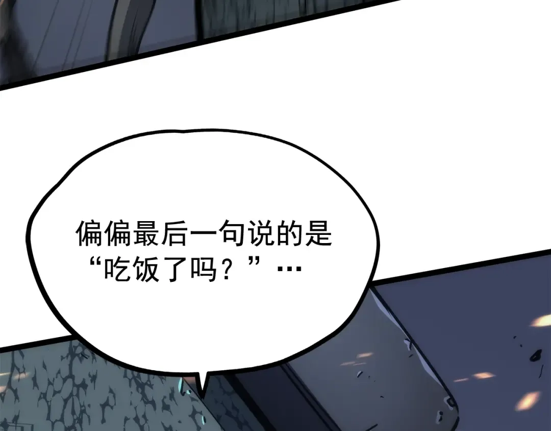 第101话 王与王 第9页