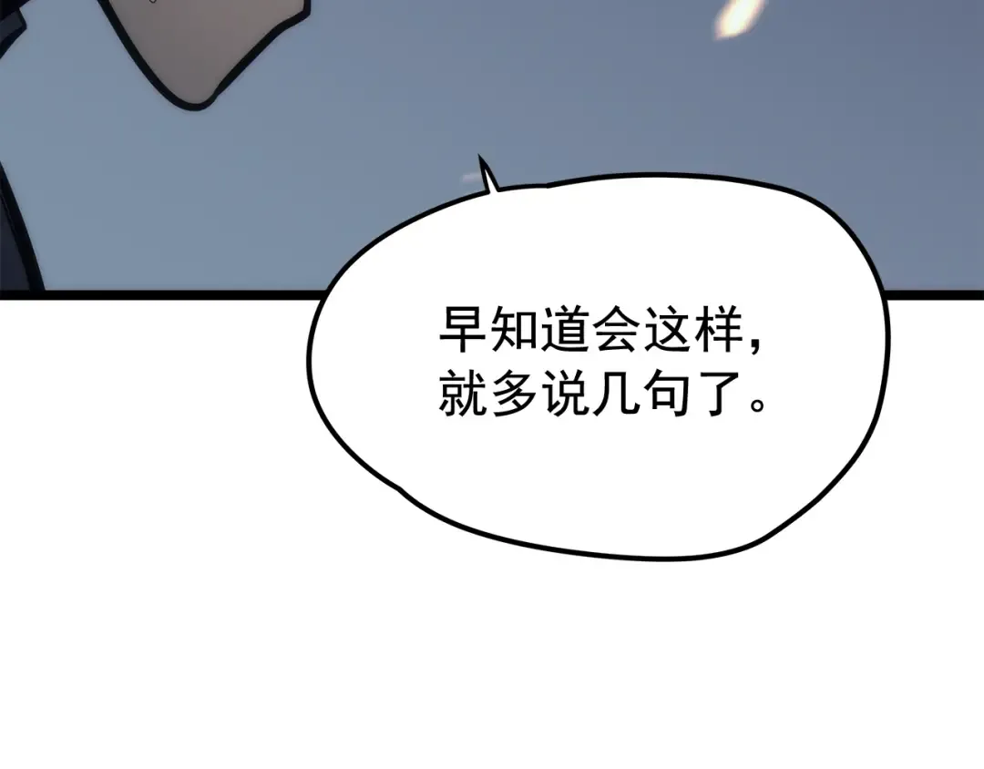 第101话 王与王 第11页