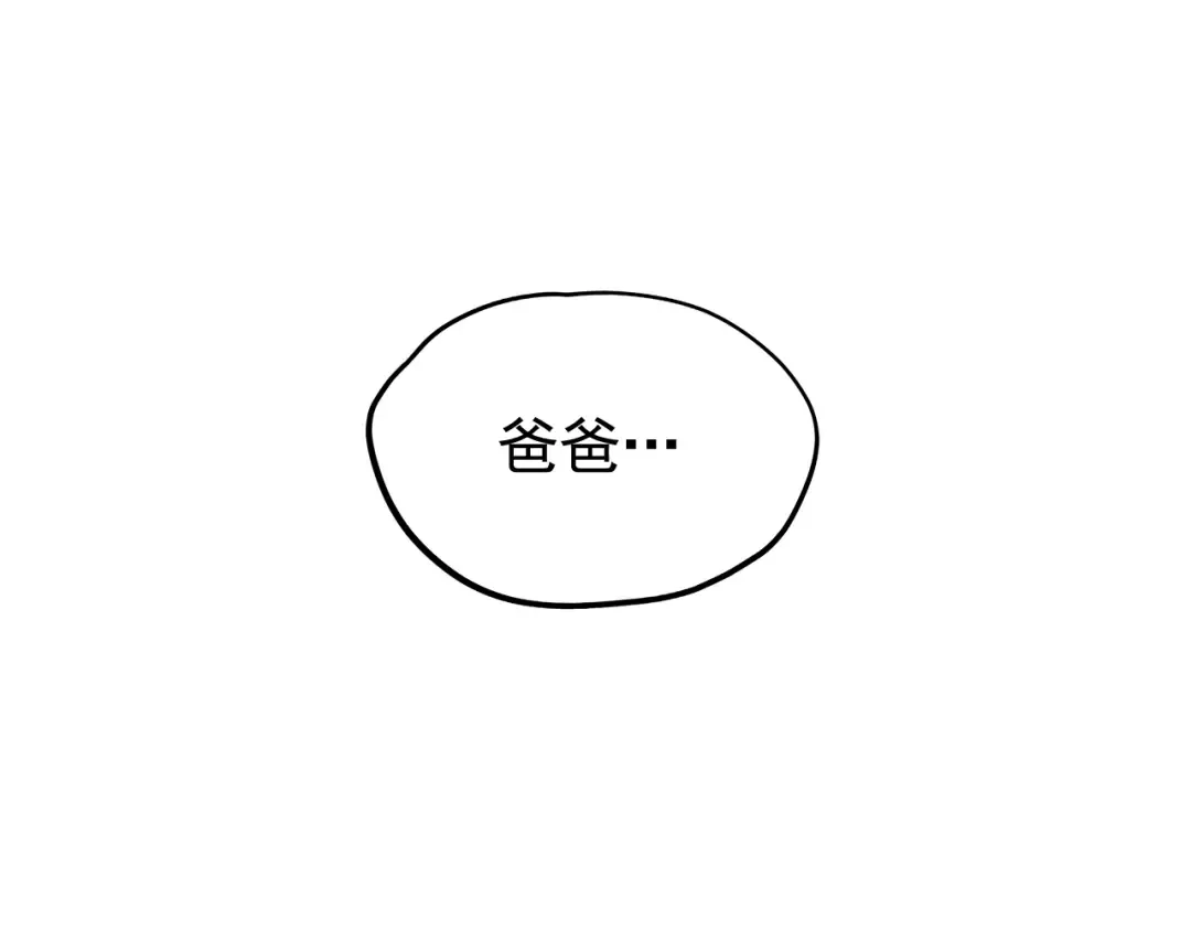 第101话 王与王 第12页