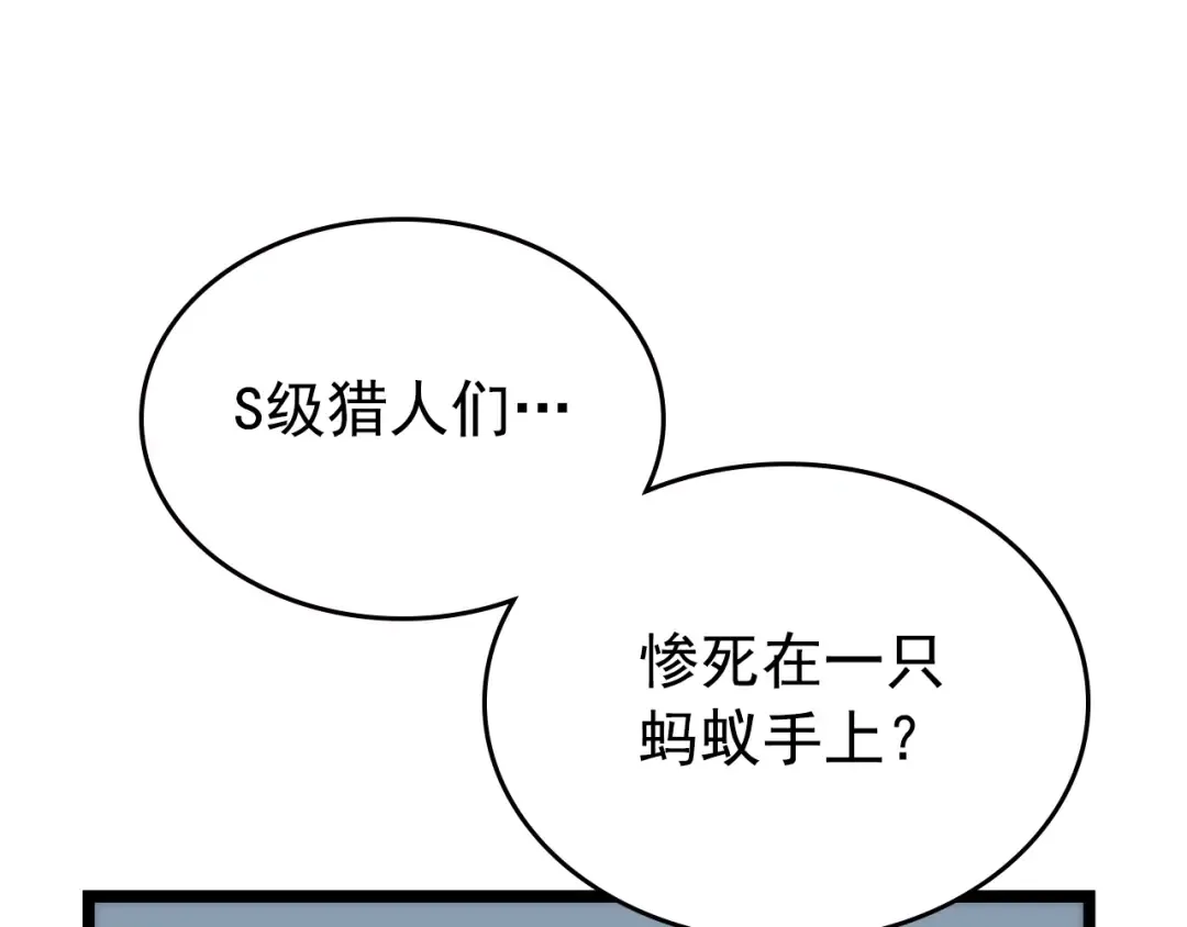 第101话 王与王 第30页