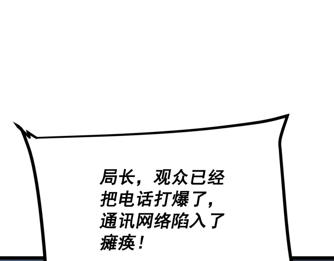 第101话 王与王 第33页