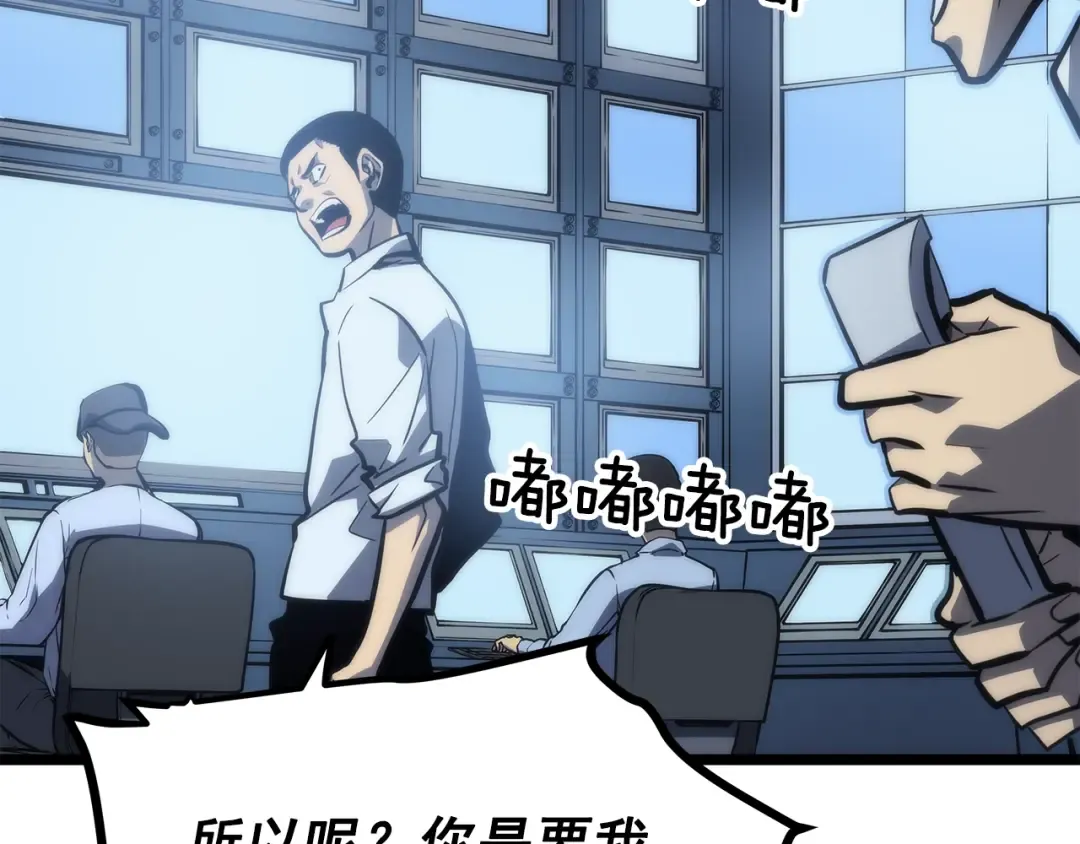 第101话 王与王 第35页