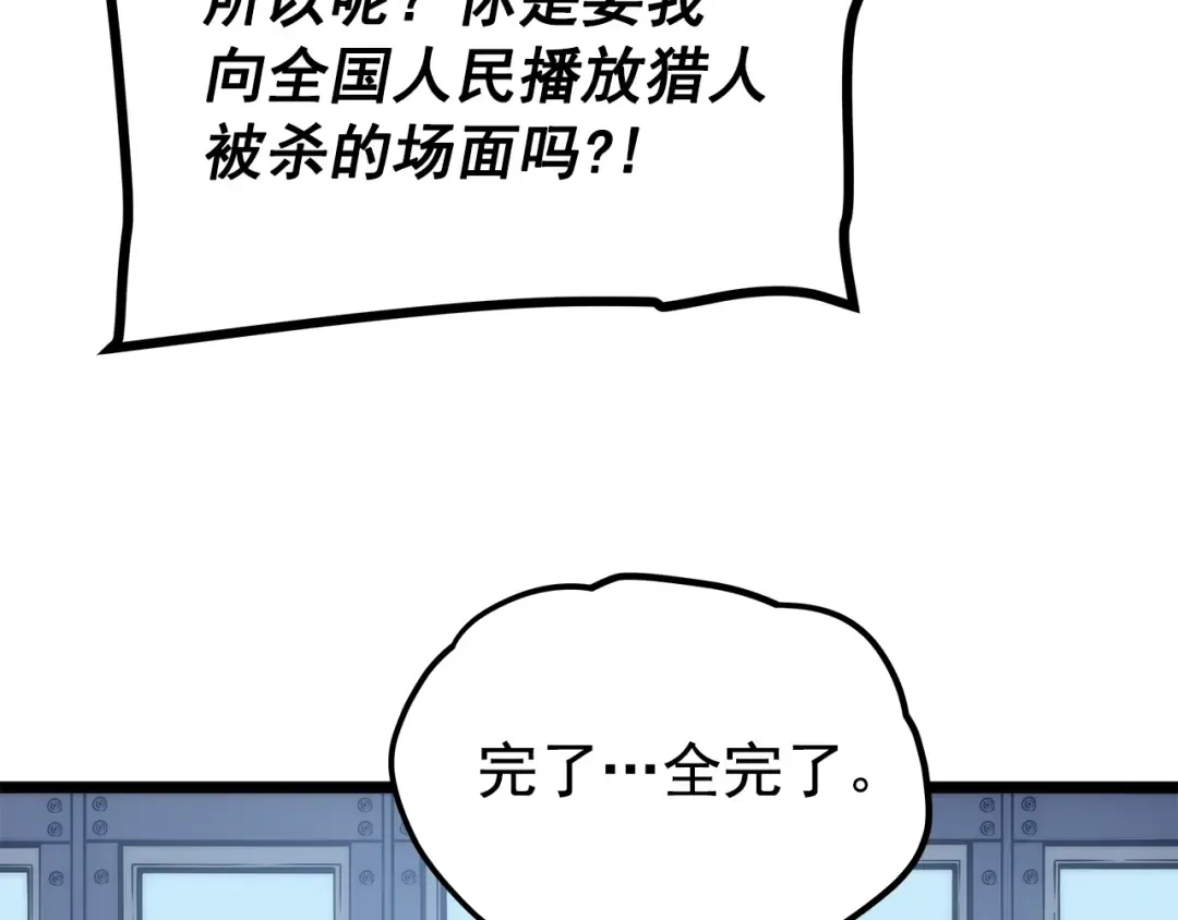 第101话 王与王 第36页