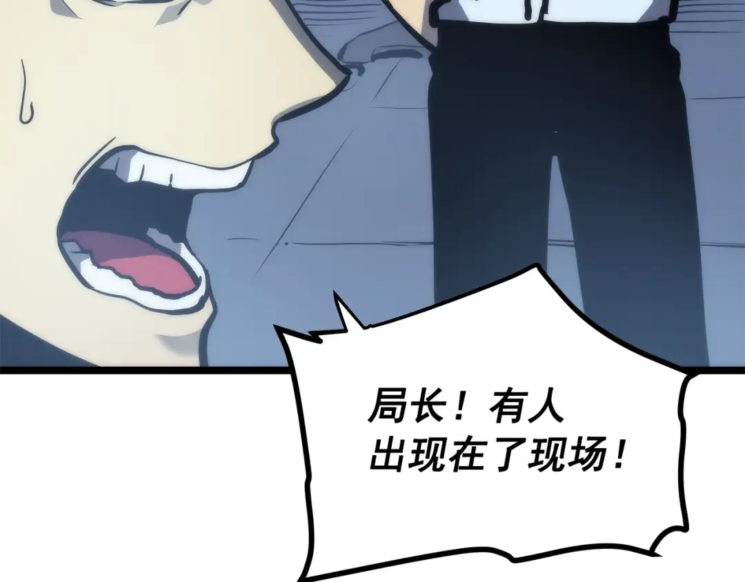 第101话 王与王 第38页