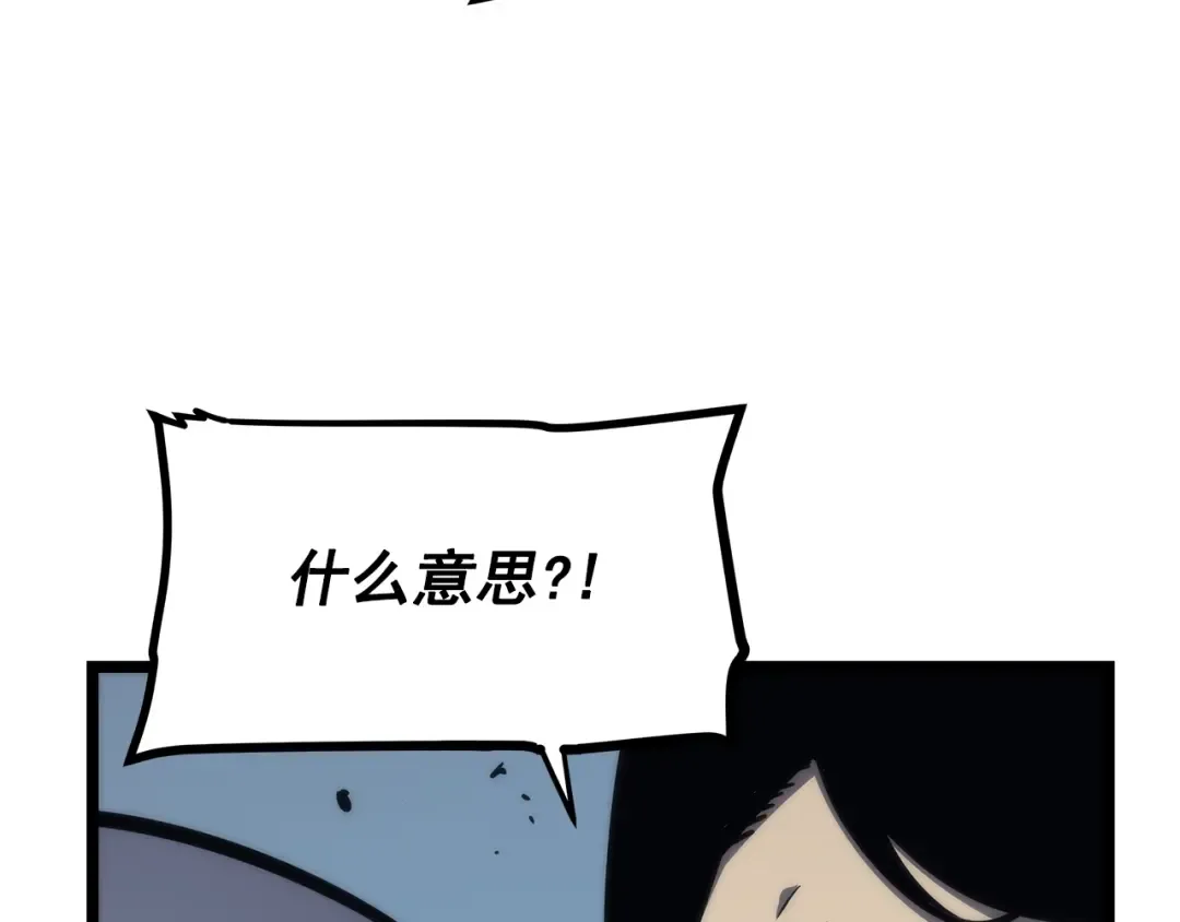 第101话 王与王 第39页