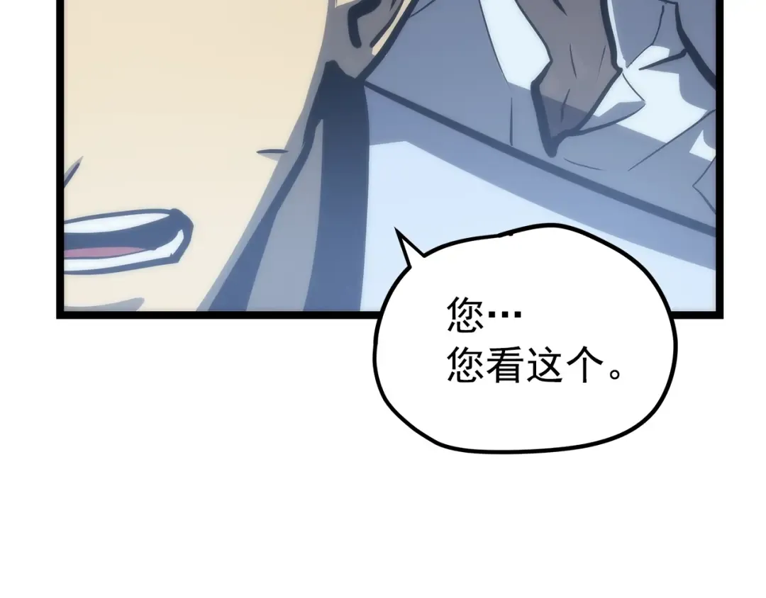 第101话 王与王 第41页