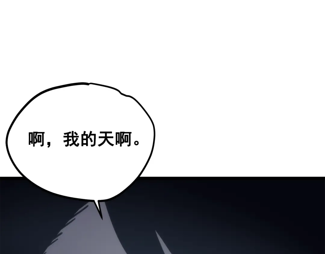 第101话 王与王 第42页