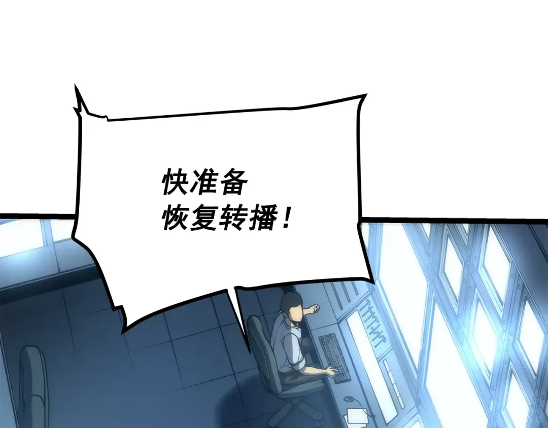 第101话 王与王 第45页